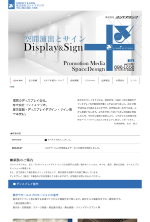 株式会社ヨシイスタジオ